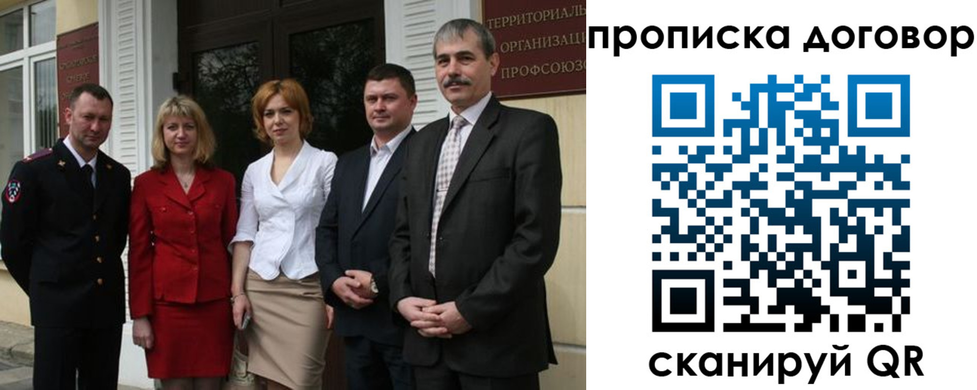 прописка для работы в Березниках