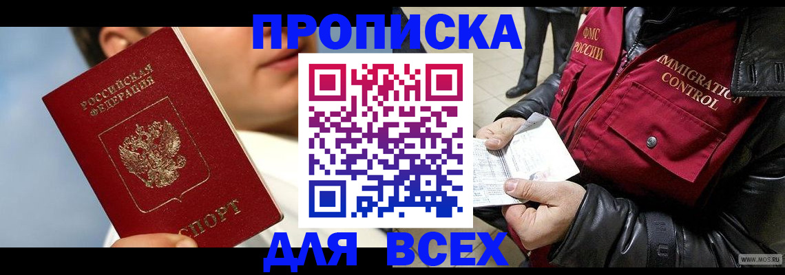 временная регистрация законно в Березниках