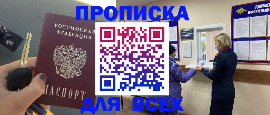 прописка для школы в Березниках