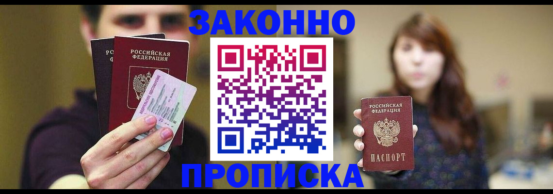 временная регистрация собственник в Березниках